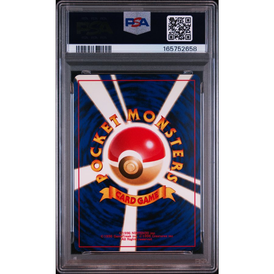 PSA10 フシギバナ CDプロモ（とりかえっこプリーズ） 鑑定品 1枚