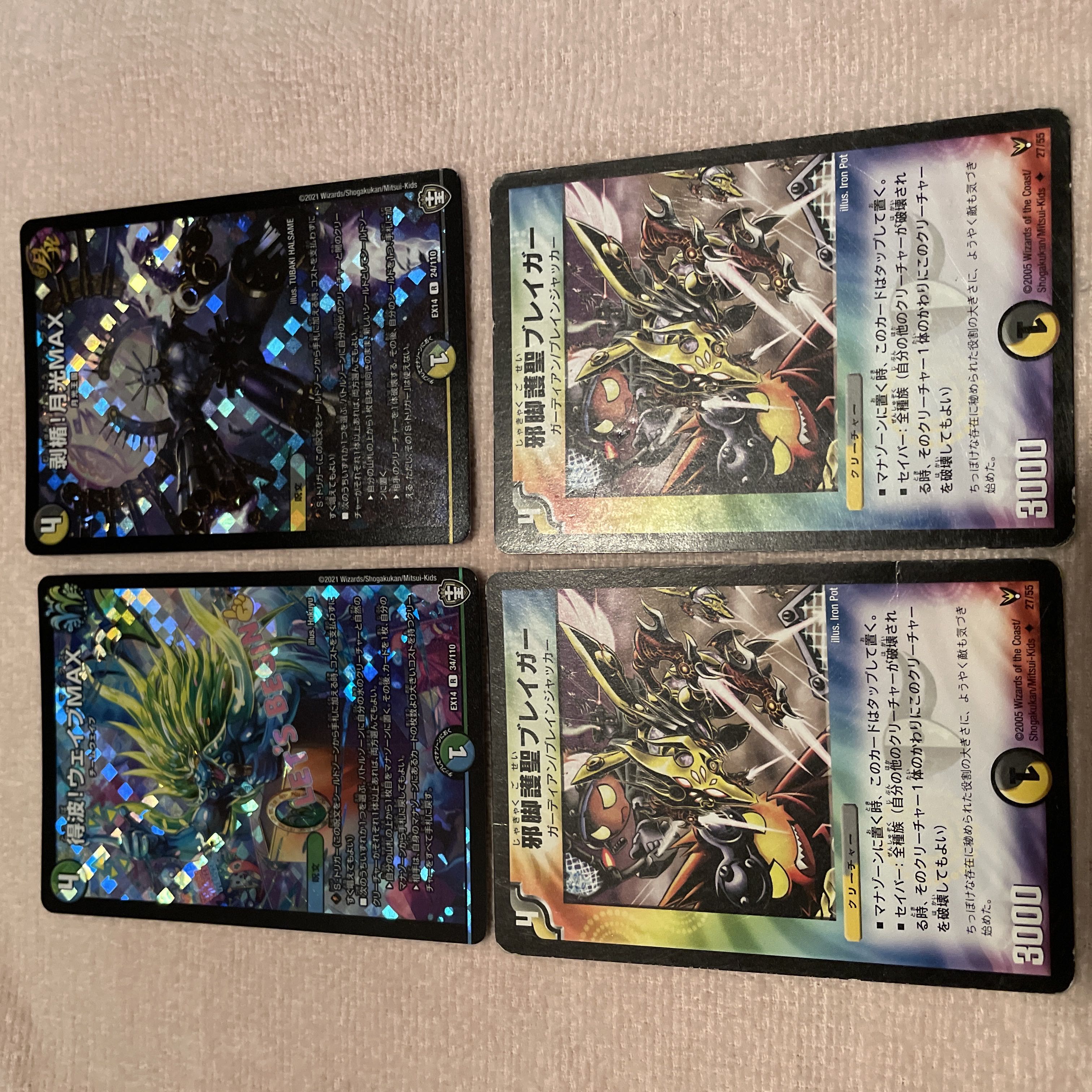 デュエルマスターズ　得波！ウェイブMAX    I31 1枚