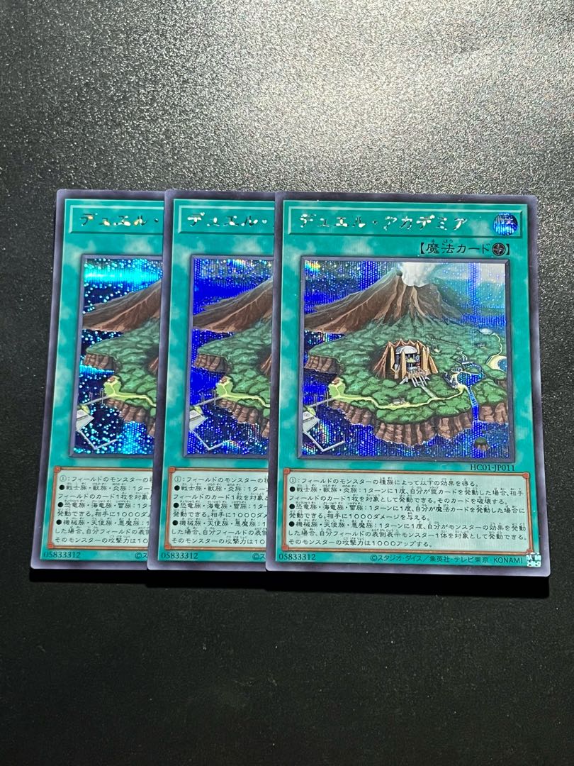 Yu-Gi-Oh Studio 3 copies Duel Academia Secret Rare JP011