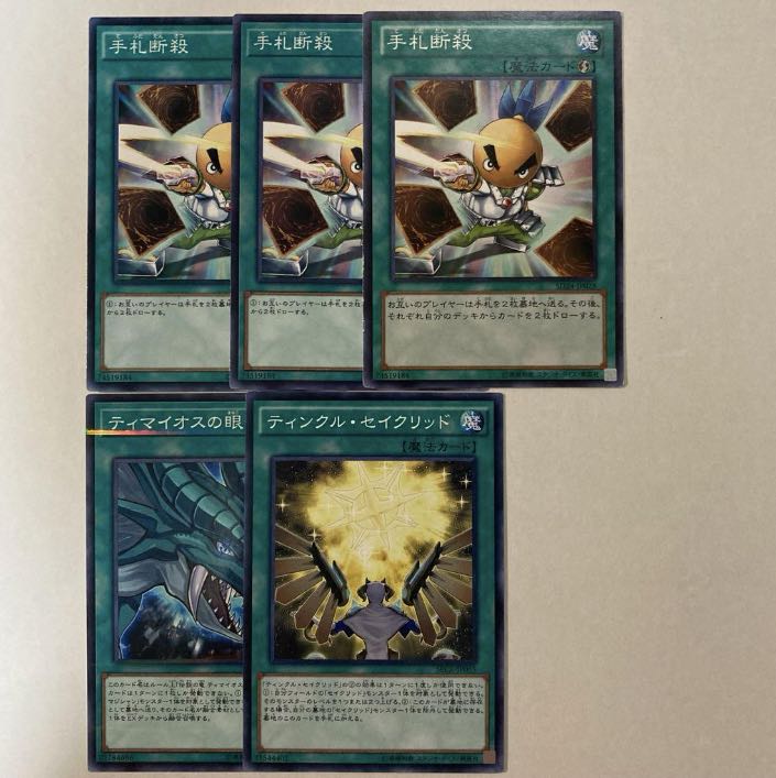 Yu-Gi-Oh Magic [Normal, Te] [2] Can be sold in bulk