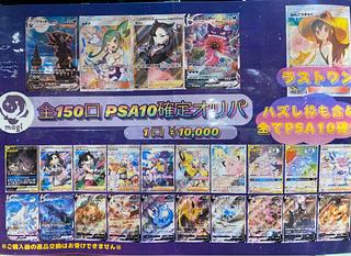 ポケモン - 【magi公式】PSA10確定! 1口10000円 全300口　【1口】 ポケモン - 【magi公式】PSA10確定! 1口10000円 全300口 【3口】