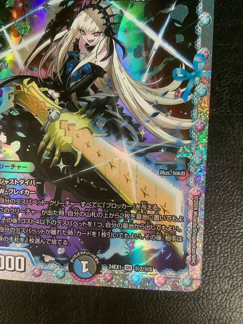 6) Mary Jenny SE (Secret)2/(Secret)5