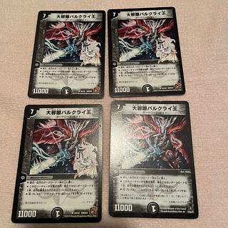 大邪眼バルクライ王」の激安通販 | magi