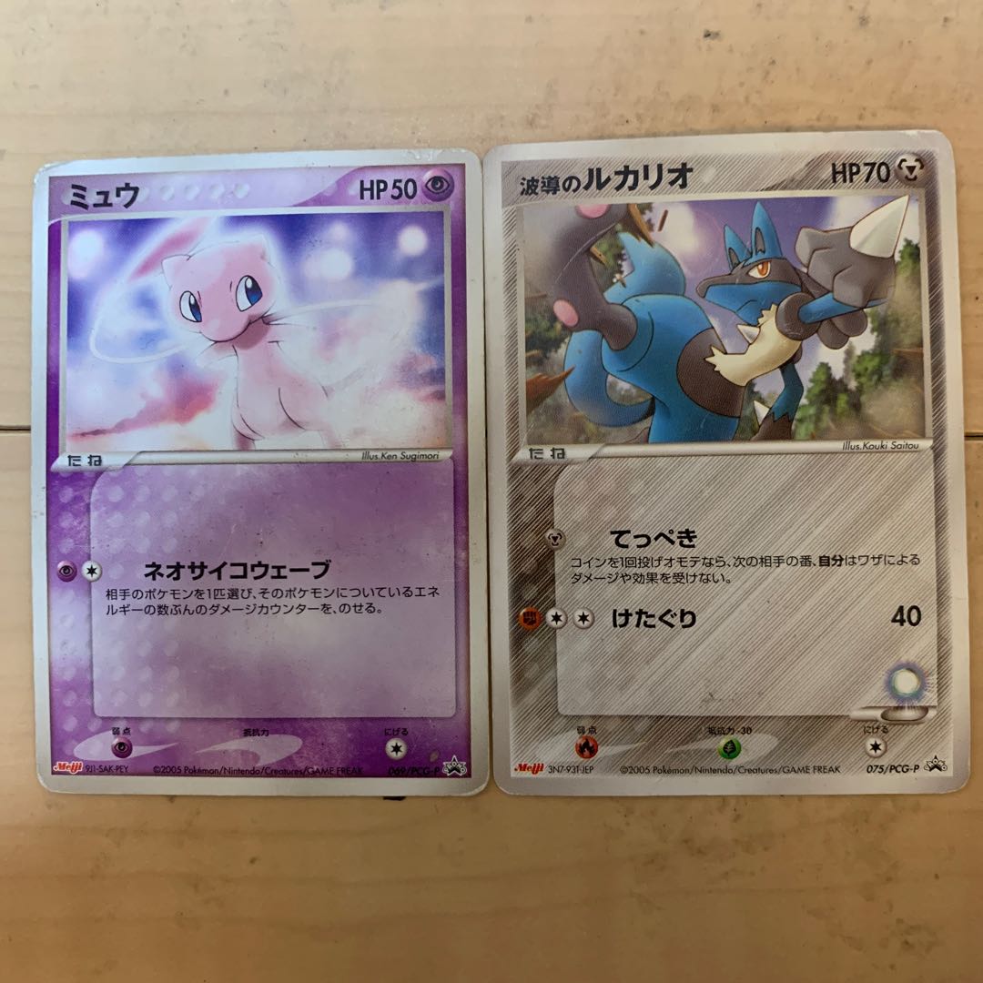 ミュウ　波導のルカリオ 2枚