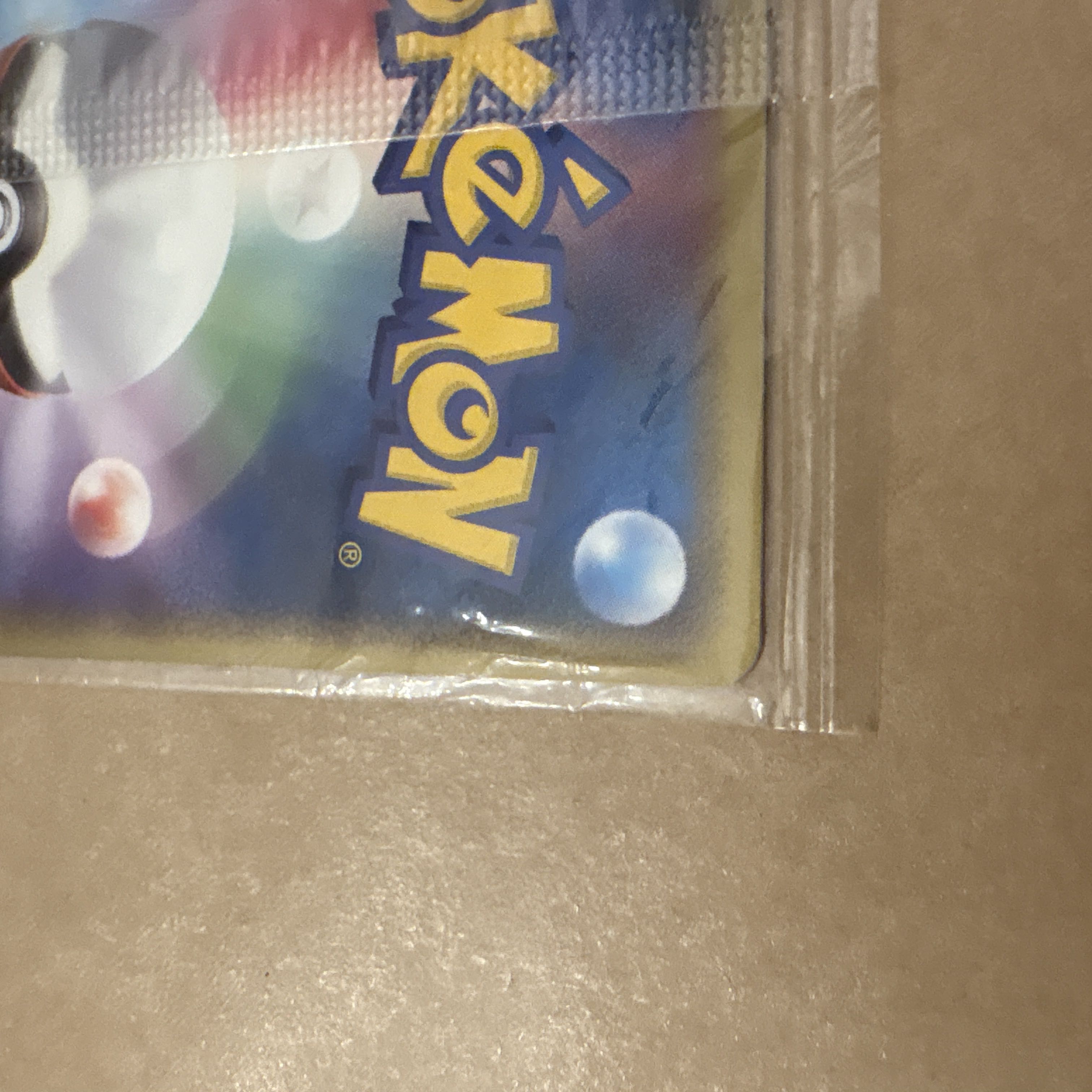 ポケパークのピカチュウ PROMO PCG-Pプロモカード 043/PCG-Pの未開封品 1枚