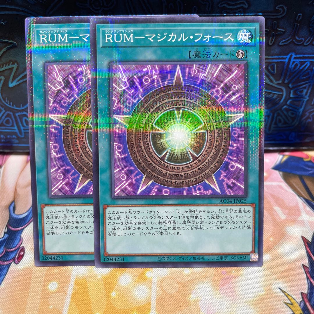 RUM-マジカル・フォース パラレル ノーマル AC04-JP025 1枚