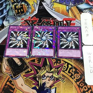 Light-Imprisoning Mirror 9 Dueling Terminals, set of 3, Tera.