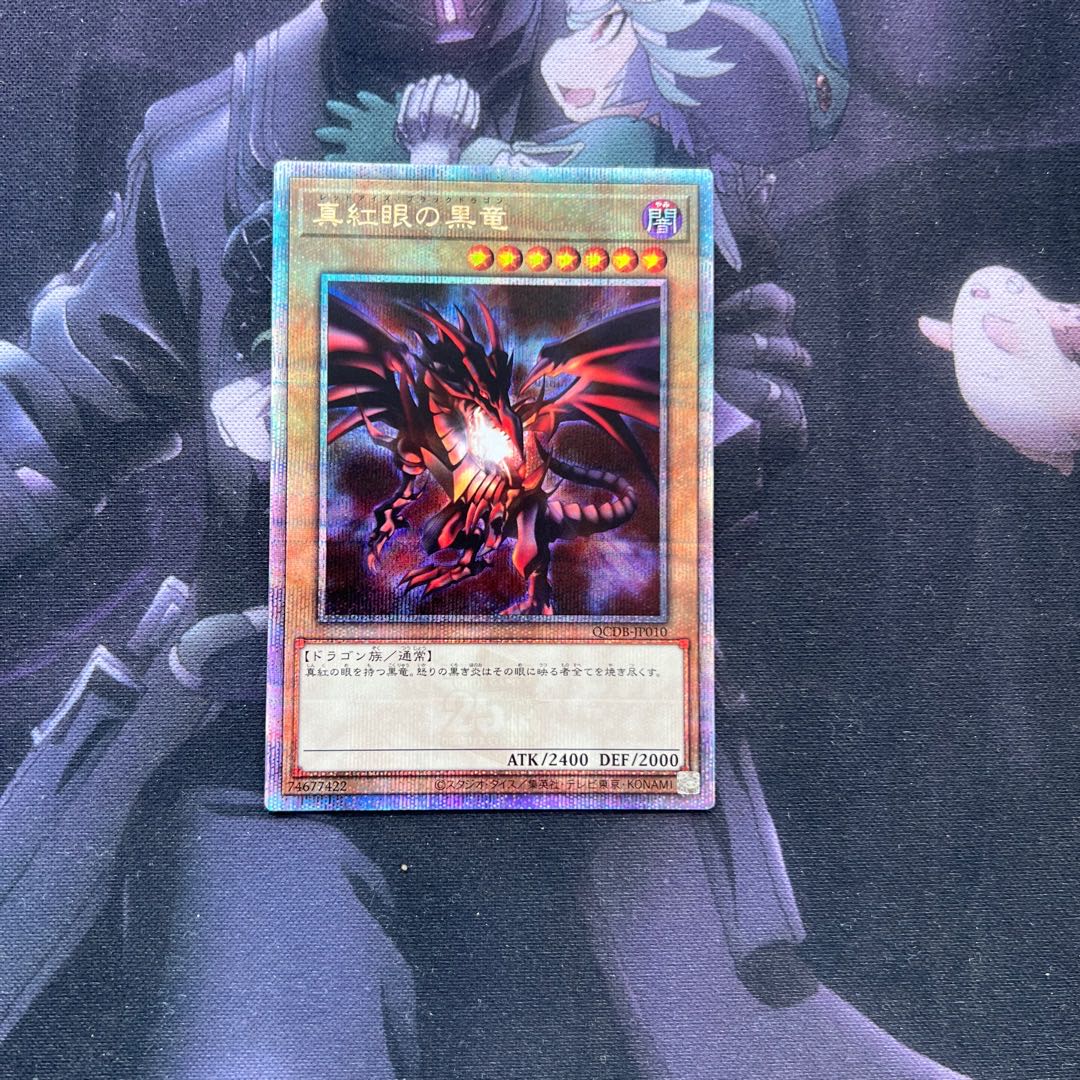 真紅眼の黒竜 25th 遊戯王】真紅眼の黒竜 25thレア PSA10 日