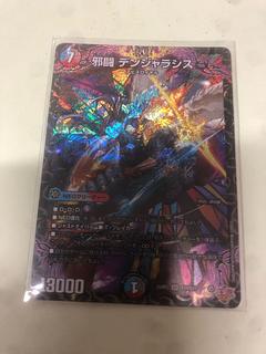 Evil Fighting Volkner Jarasis SR S10/S11