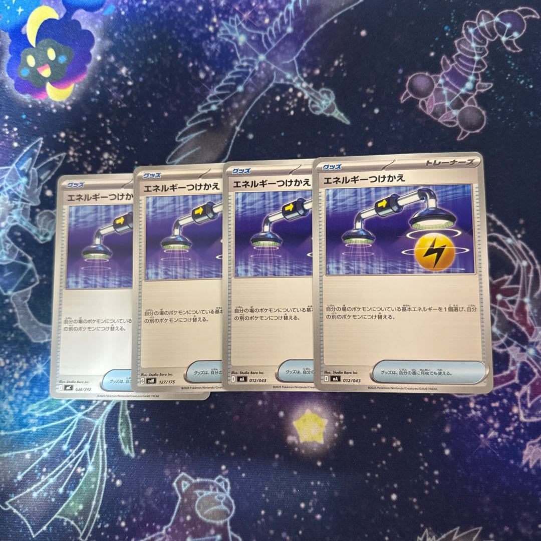 Energy Refill Packs, 4-Pack 4枚