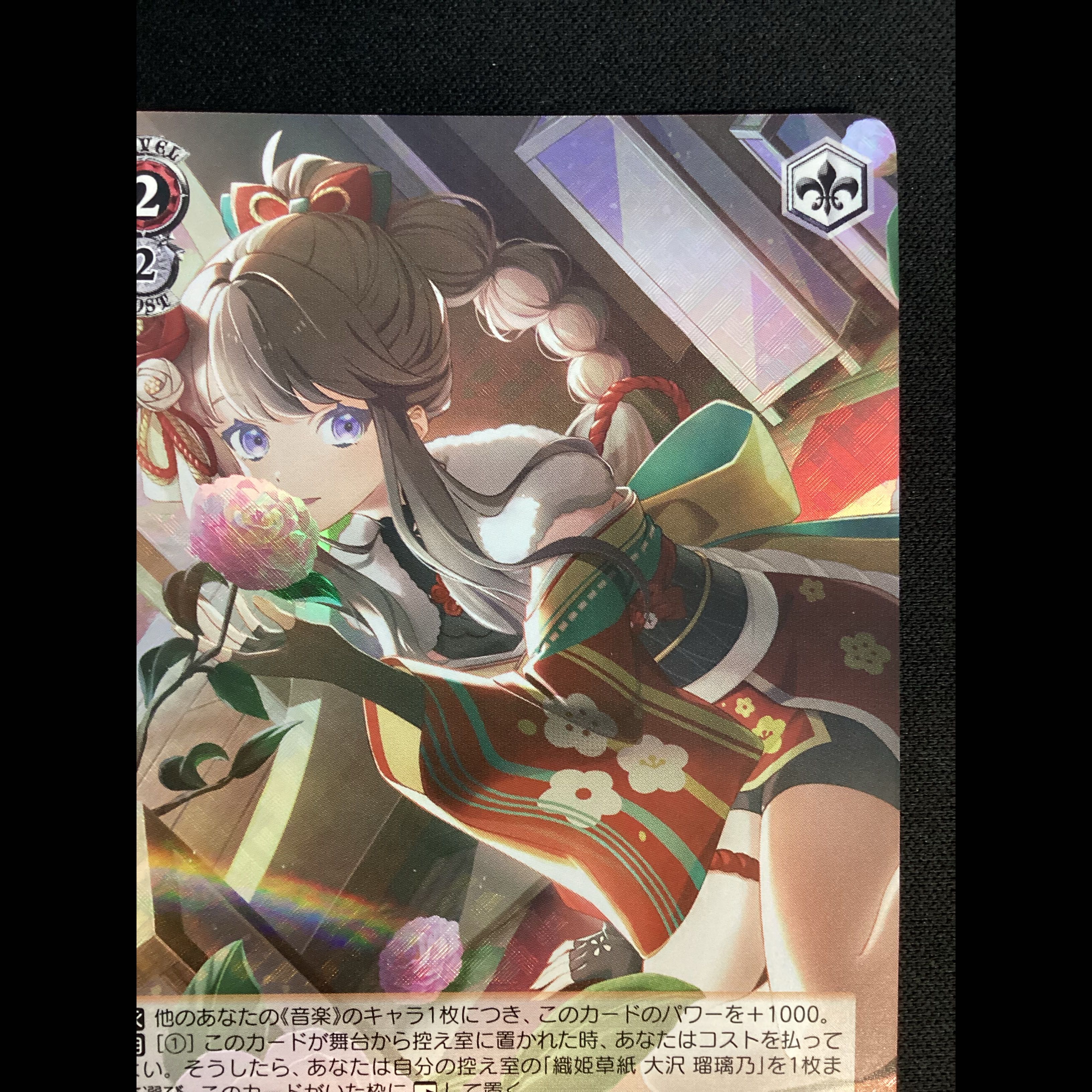 ① 節分 -艶- 藤島 慈 SR LHS/W122-041S 1枚