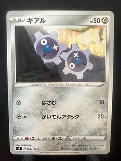 Rakurakudo] Pocketka Klink