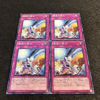 A1269 [King of Games] Heartfelt Appeal 4-card set 4枚