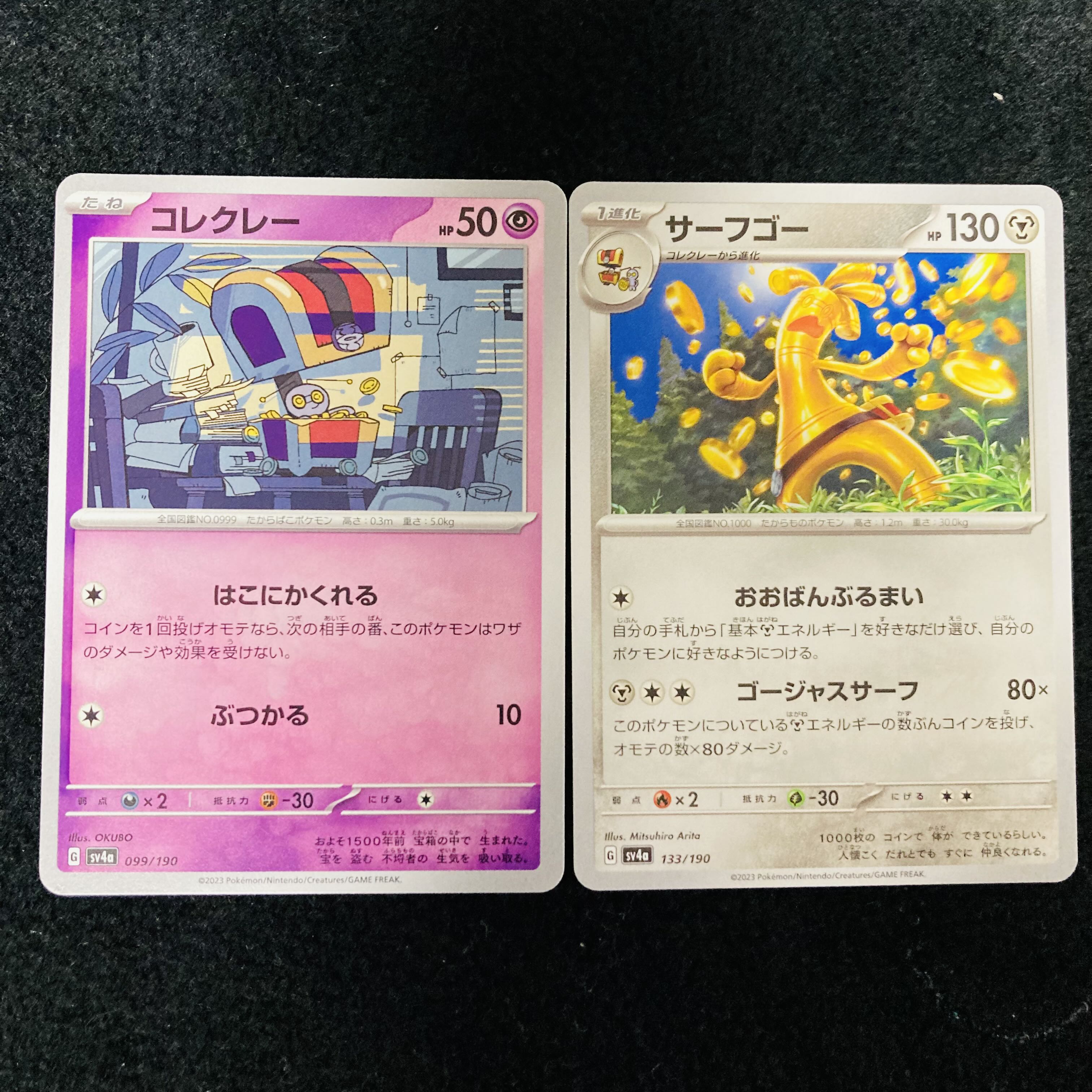 サーフゴー 133/190 1枚