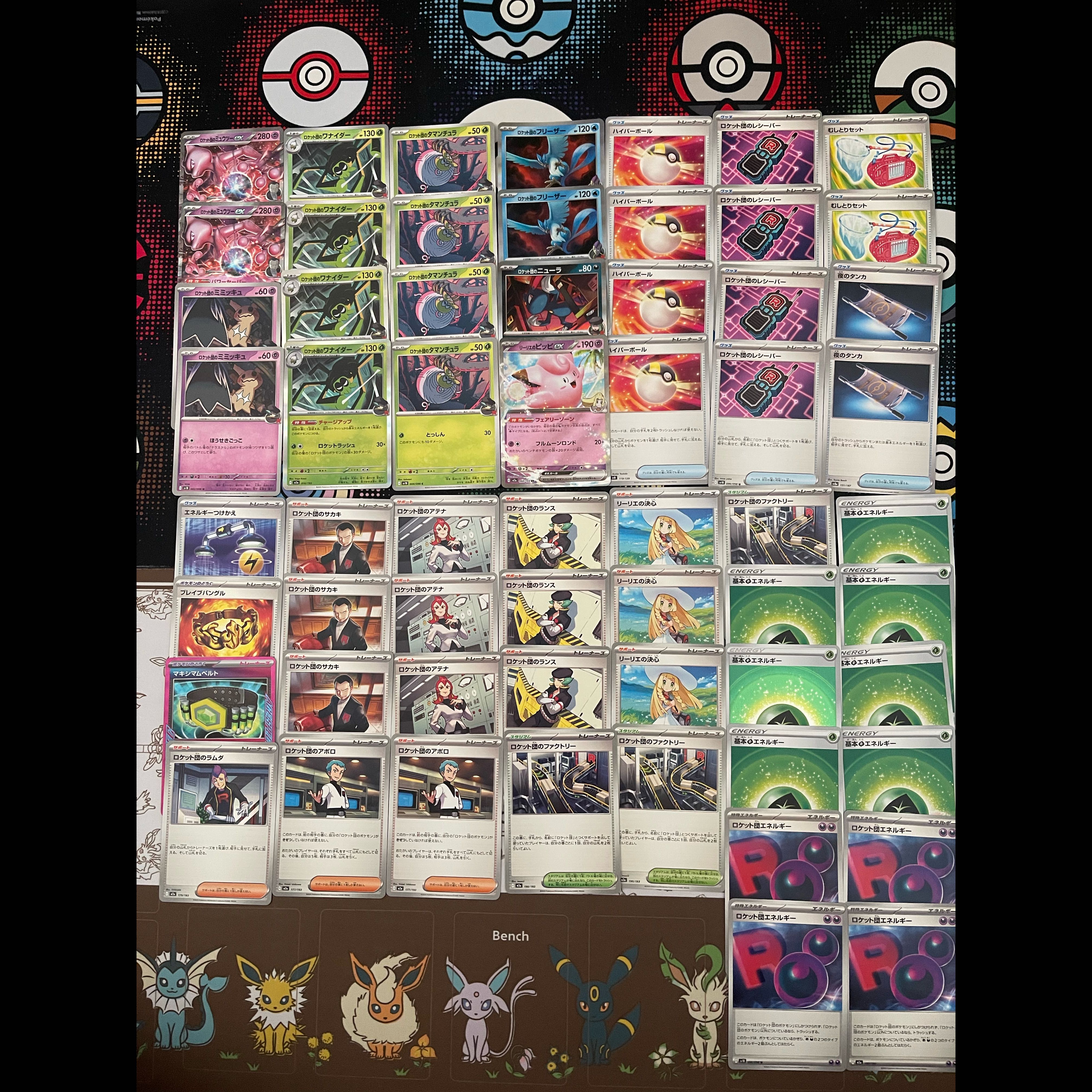 ポケモンカード シティ優勝構築　ロケット団のミュウツーexデッキ 1枚