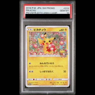 [PSA10] Pikachu PROMO 224/SM-P 1枚