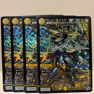 叡智のW インビンシブル・ギャラクシー 4枚