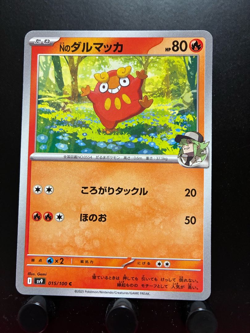 Rakurakudo] Pokeka N no Darumaka