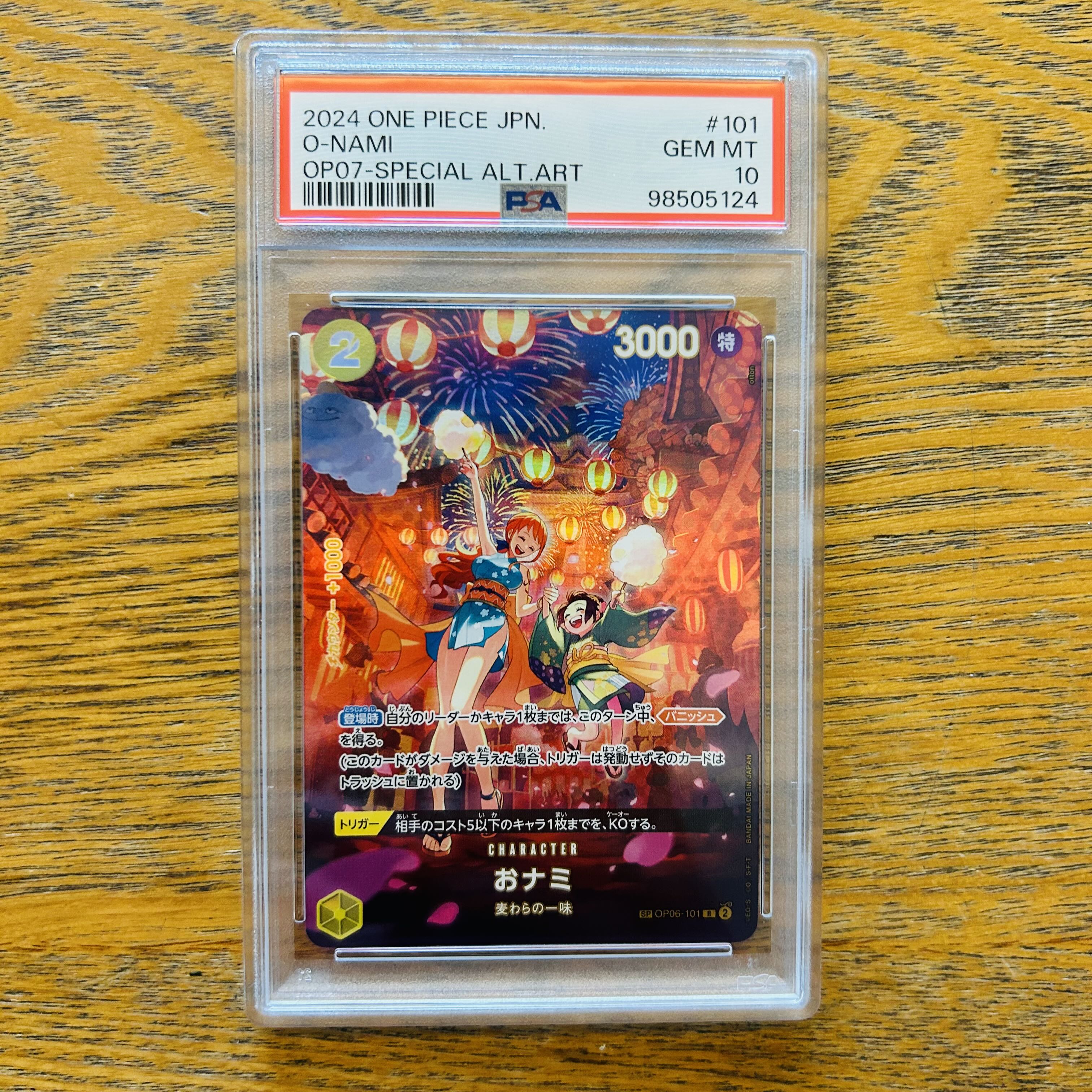 psa10 おナミ パラレル（最安値！） 【公式通販】