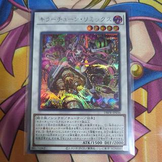 Killer Tune Remix Secret Rare DBPR-JP036