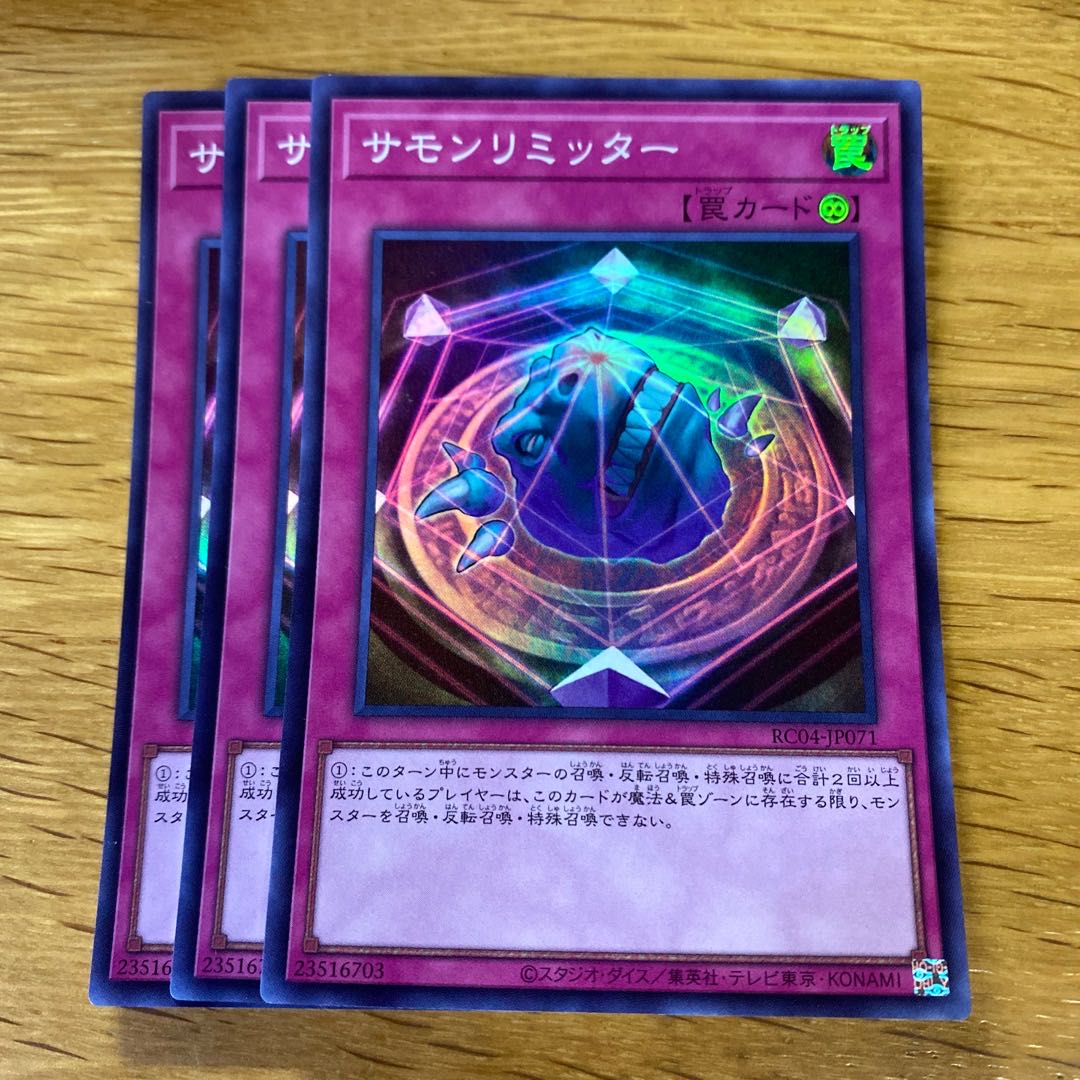 サモンリミッター スーパーレア JP071 1枚