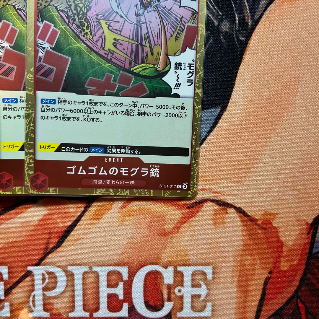 Set of 4 Rubber Rubber Mole Gun C ST21-017