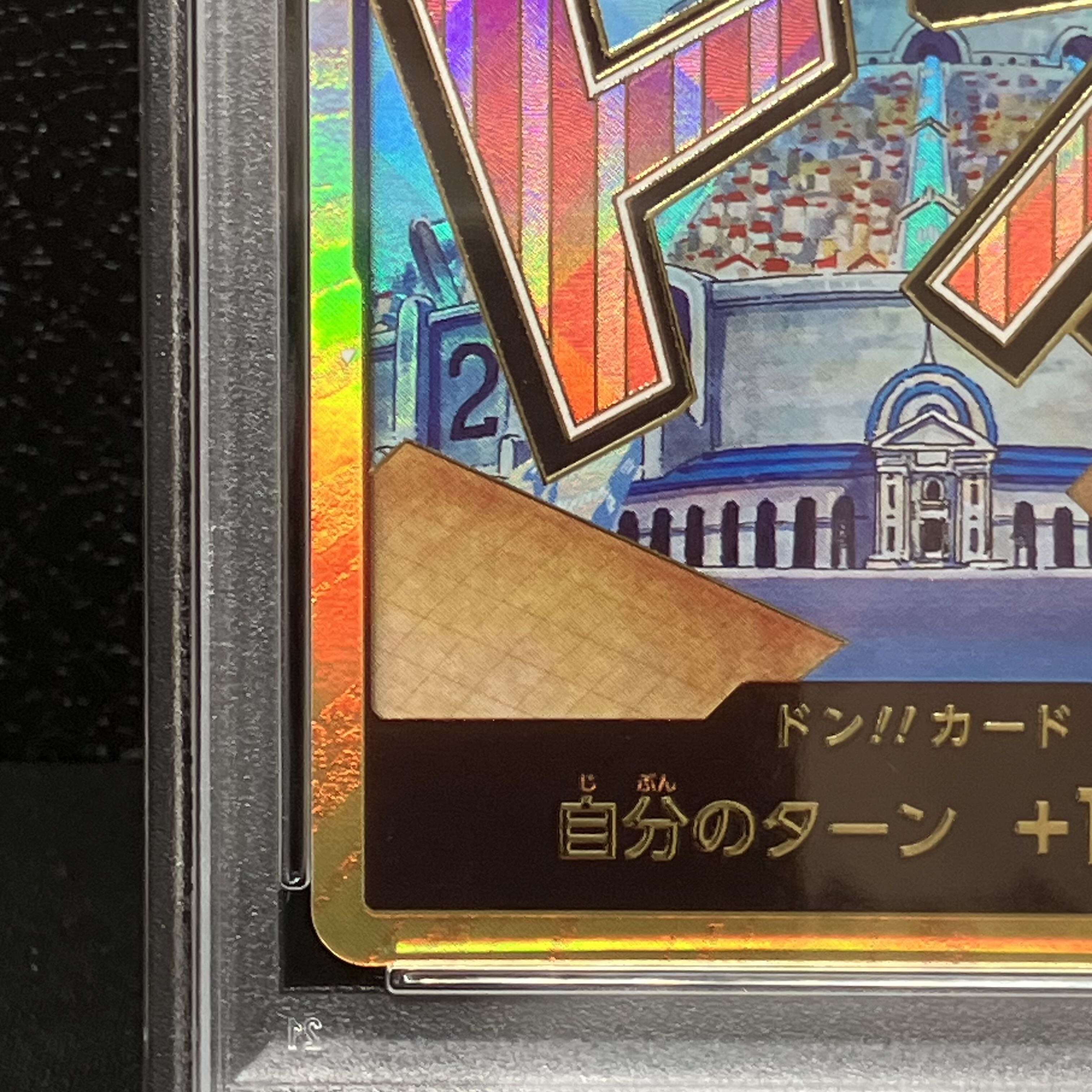 【PSA10】ドン!!カード(アイスバーグ)(パラレル)(スーパーパラレル)  1枚