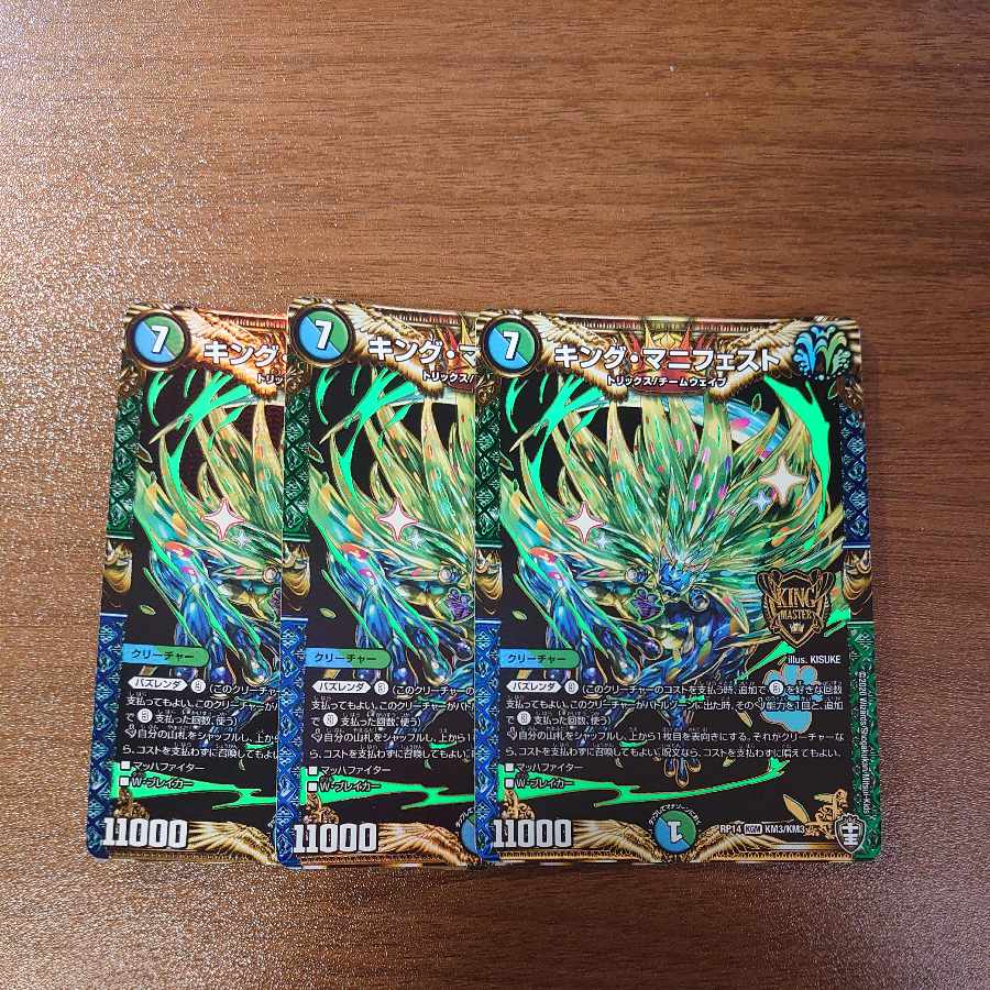 King Manifesto KGM KM3/KM3