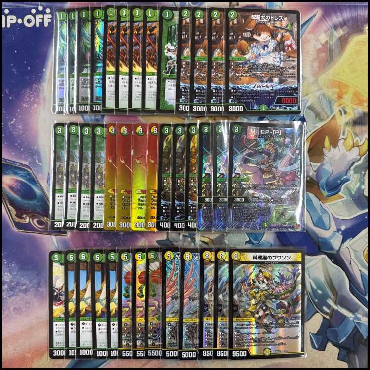 2682　赤緑白ドリームメイト(リースドリームメイト) コンプオフ デュエマ デッキ 1枚