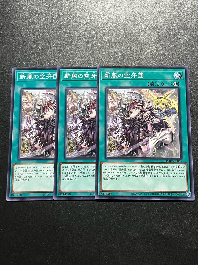 Yu-Gi-Oh Studio 3 copies Rookie Fur Hire Normal JP065