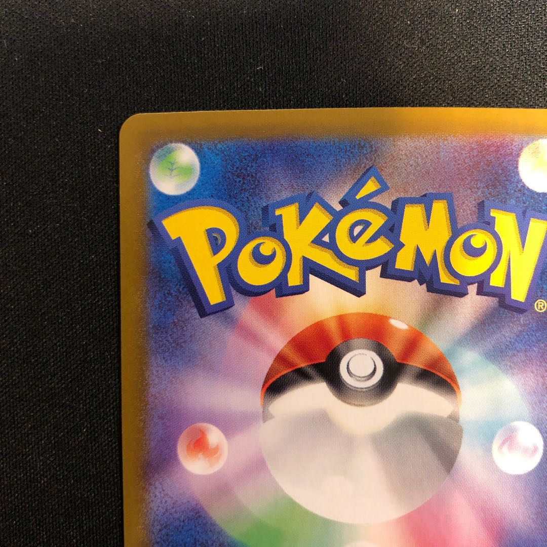 さぎょういん HR 119/098 1枚