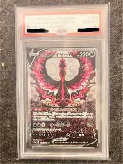 PSA10] Galal MoltresV SR 078/070 1枚