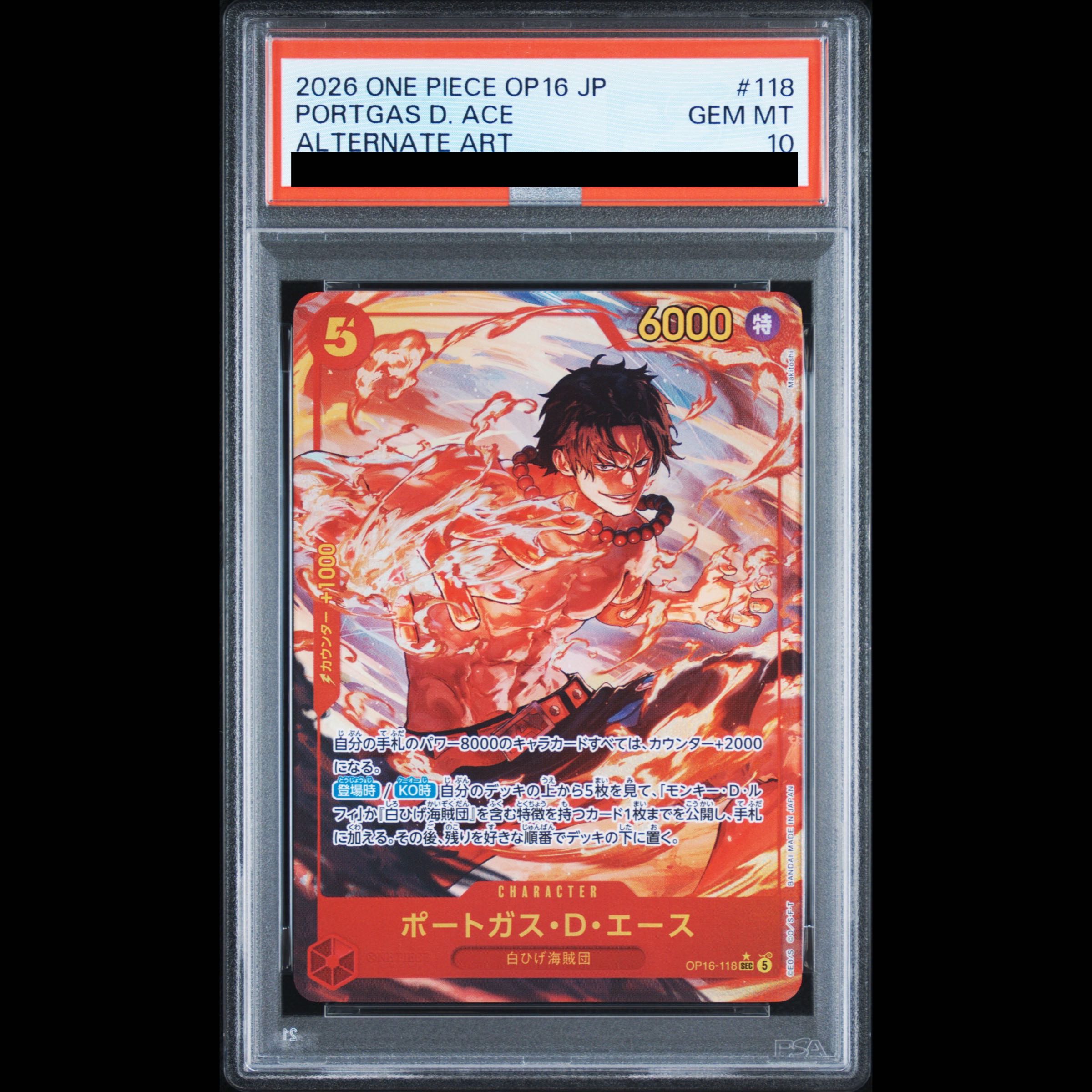 [PSA10] Portgas D. Ace (Parallel) P-SEC OP16-118 1枚