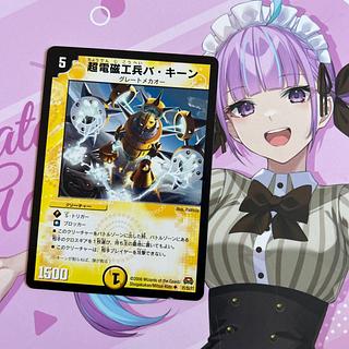 Psychic Electromagnetic Engineer Ba Kean U 21/55/Y7