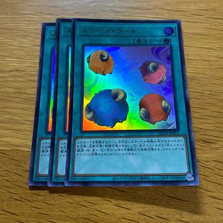 Scapegoat Ultra Rare QCLP-JP011