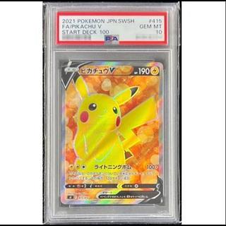 [PSA10] PikachuV (SR Spec) S-TD 415/414 1枚