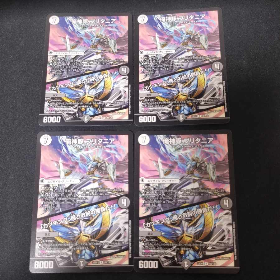 俺神豚 ブリタニア｜「カツキング、俺とお前の勝負だ!」 R 48/130 4枚