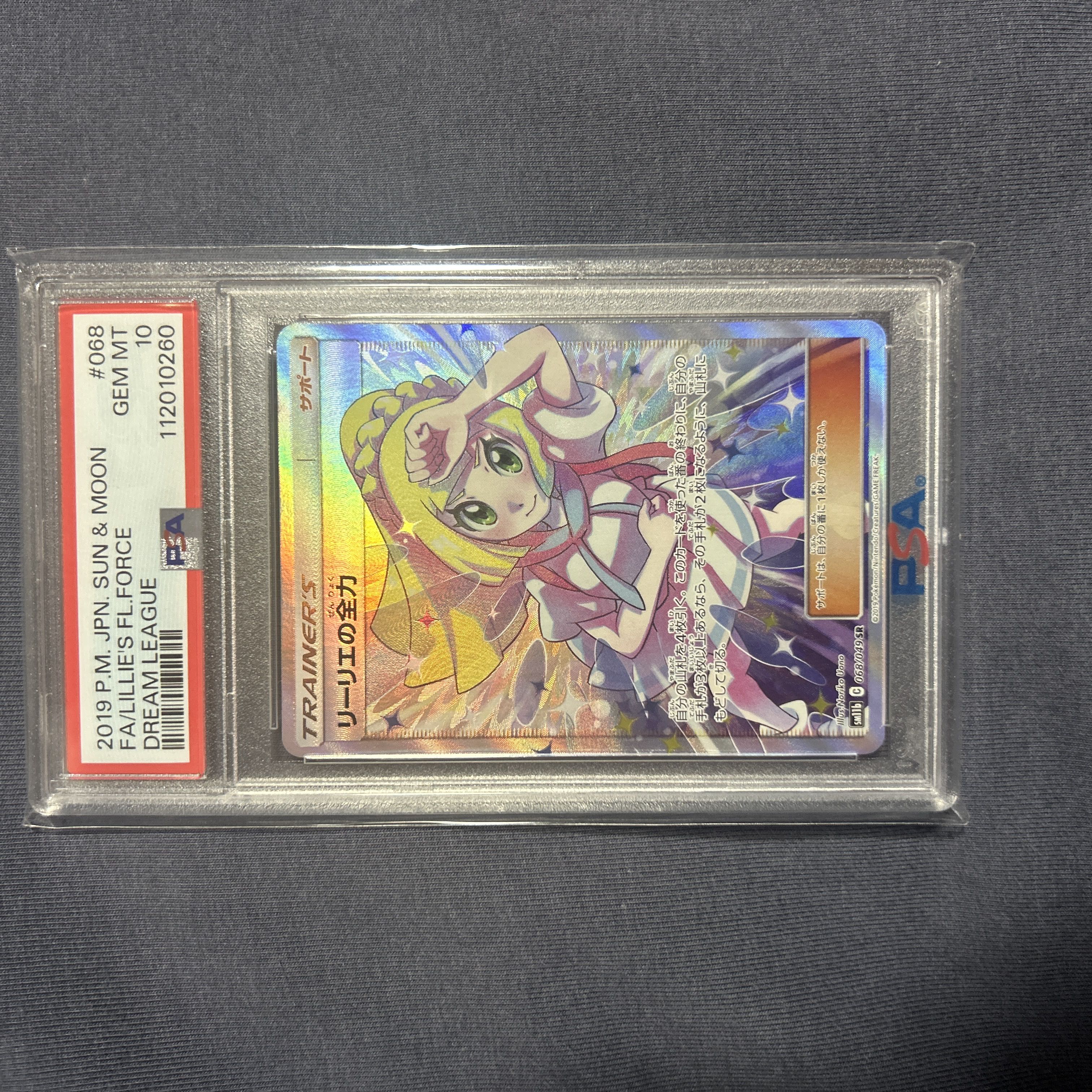 [PSA10] Lillie’s Full Force SR 068/049 1枚
