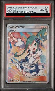 【PSA10】ルチア SR 104/096