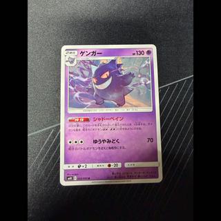ゲンガー U 033/095 1枚