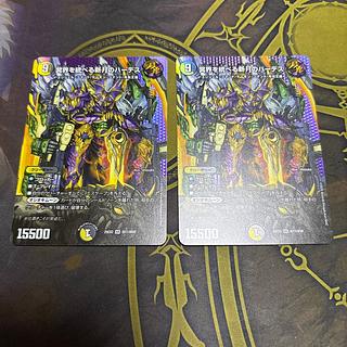 【2枚】 冥界を統べる新月のハーデス SR 超11/超50