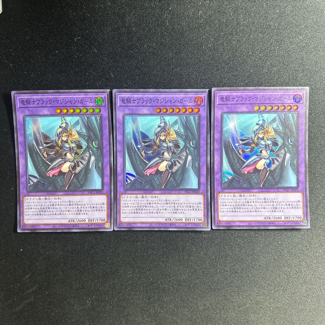 821 Dark Magician Girl the Dragon Knight 1枚