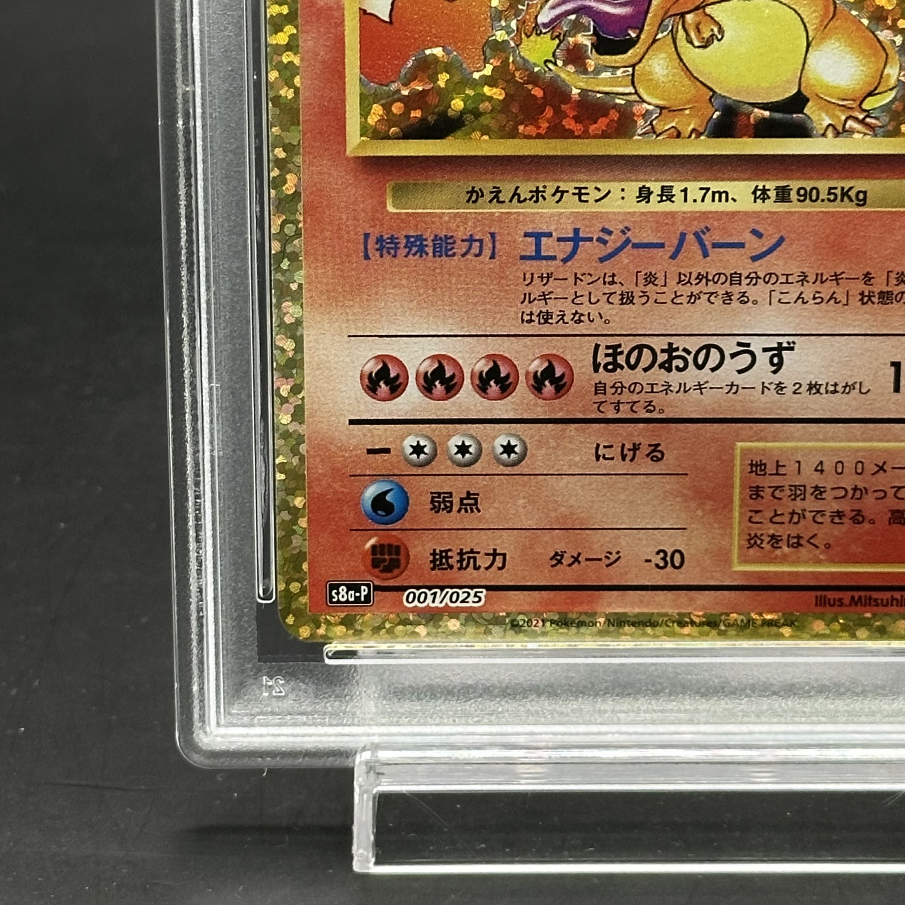 PSA10] Charizard (25th) PROMO 001/025