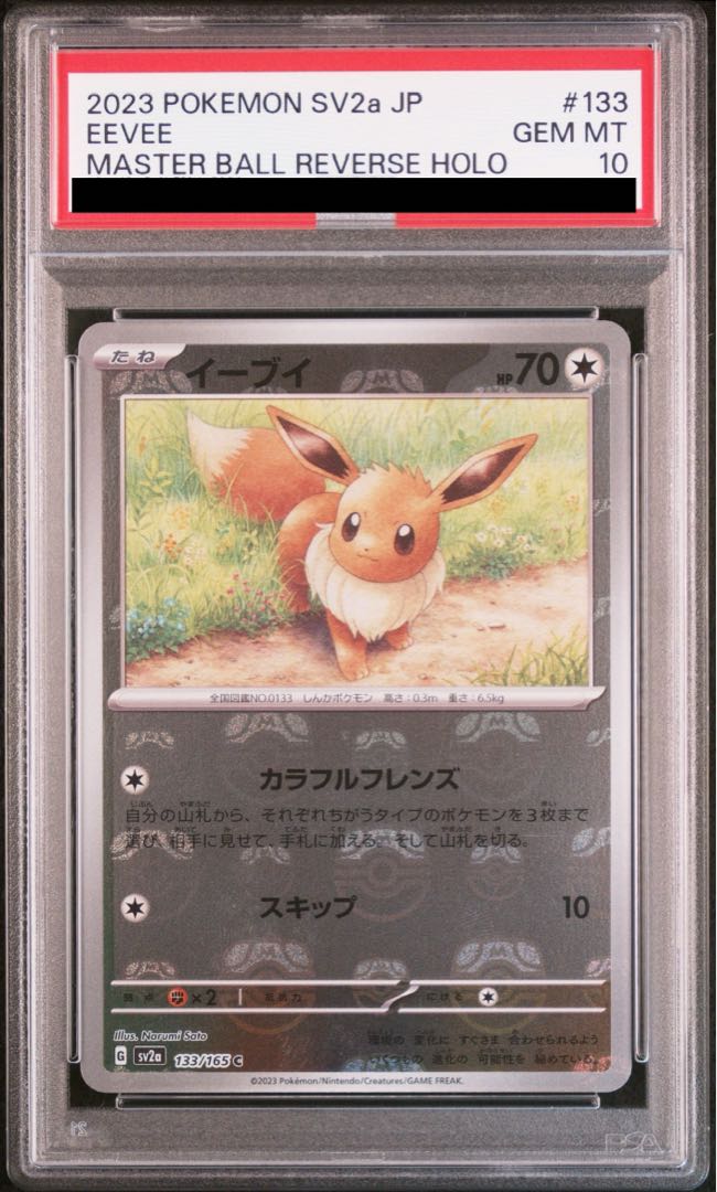 PSA10] Eevee (Master Ball Pattern/Mirror Type) C 133/165 1枚