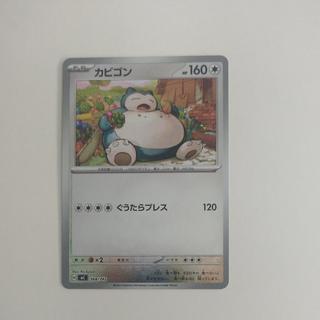 @1 @1 Snorlax (Mirror Version) S-TD 568/742 1枚