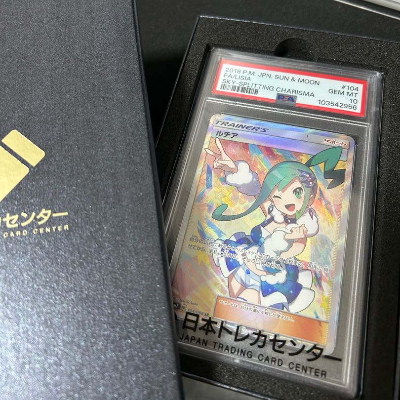 ルチア sr PSA10 ルチアSR psa10 今なら女の子サポートSRpsa10のおまけ