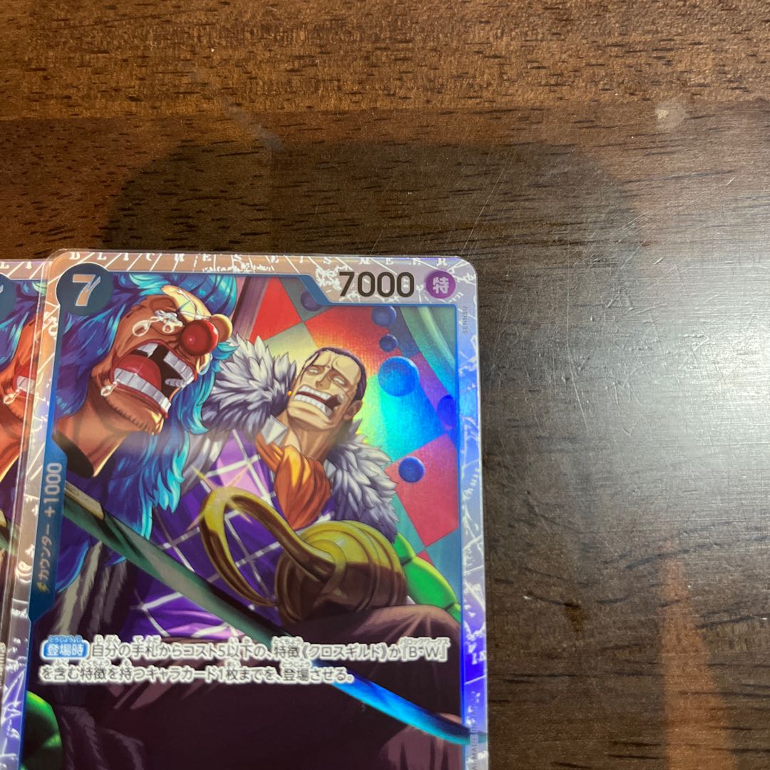 4枚セット クロコダイル SR OP09-046