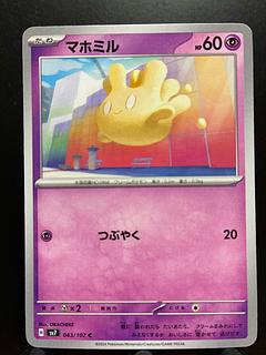 Rakurakudo] Pokeka Milcery