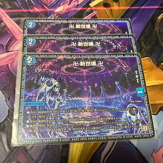 Manji Shinsei Kaihatsu Manji VR 5/95