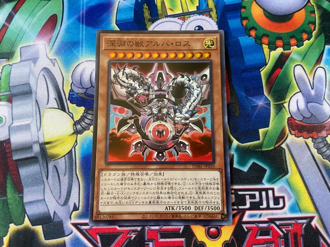 Y-14Z 深淵の獣アルバ・ロス スーパーレア JP010 1枚